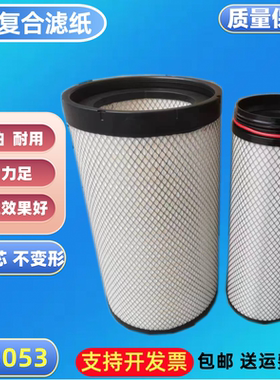 K3053适配工程机械空气滤芯空压机发电机组空滤除尘磨煤机凹口PU