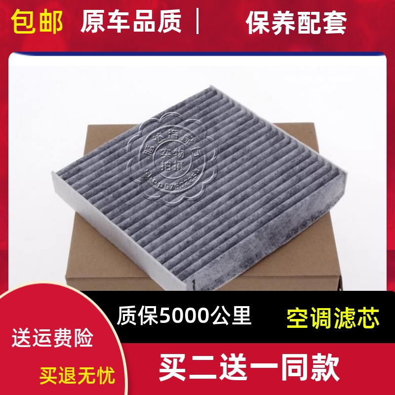 适配致享雷克萨斯空调滤芯