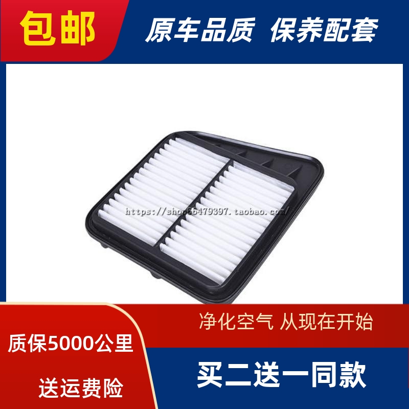 适配小康V27V26V29 V21 V22 C37 C36 C35 C31C32空气滤芯c52L滤清