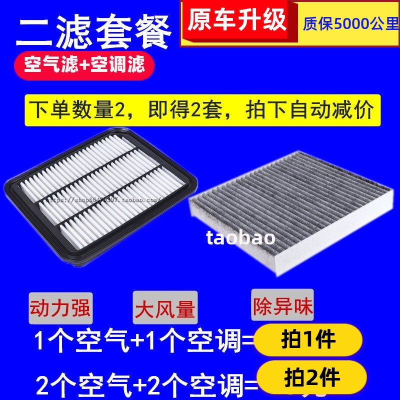 适配广汽三菱欧蓝德空气滤芯