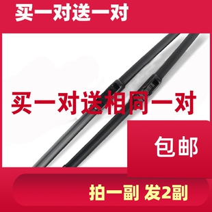 适配众泰雨刮器T600Z300SR9Z500Z700 V10SR7z600大迈X5无骨雨刷片