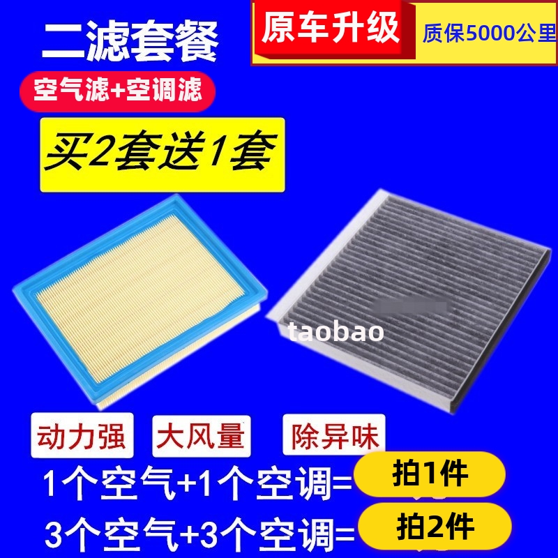 适配荣威350空滤360 PLUS名爵MG5格MGGT锐行1.5 1.5T空调空气滤芯
