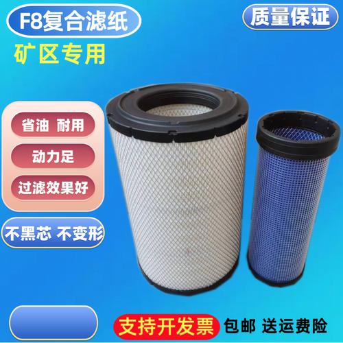 适配挖掘机SK神钢 200/210/220 -8/超8 空气滤芯空气滤空滤挖机