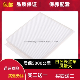 S7空调滤芯比速T3 T5滤清器格 幻速S5 适配长安睿行M70睿行M90