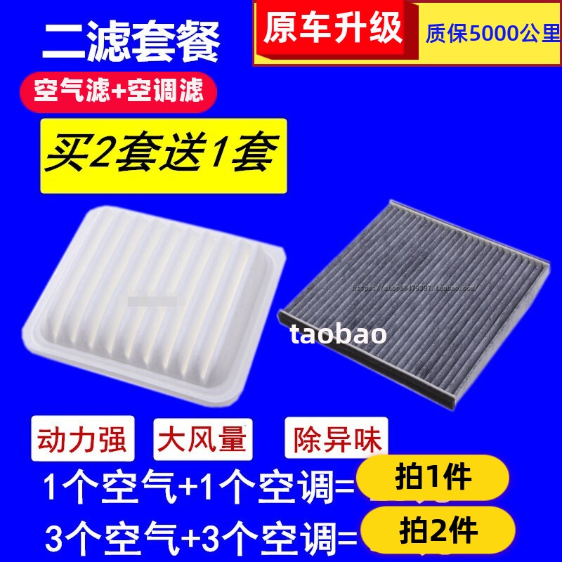 适配金刚熊猫1.3金鹰GX2