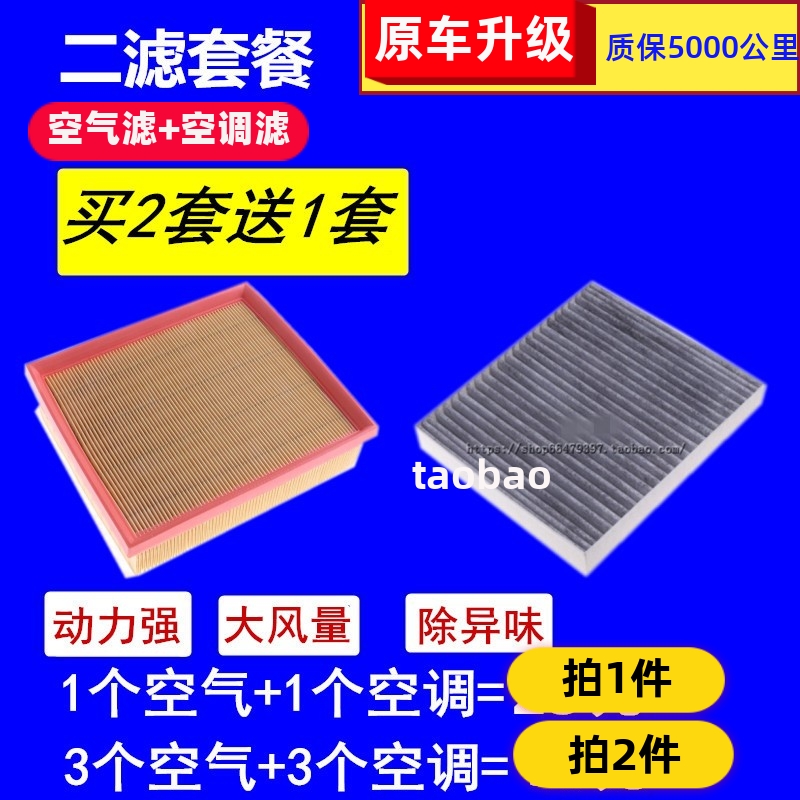 适配长安CS95空气滤芯