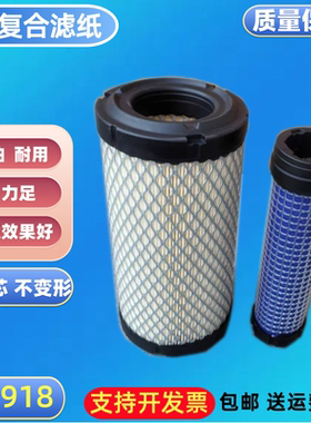 K0918适配洋马小挖掘机AF25538 P822686空滤日立三一微挖空气滤芯