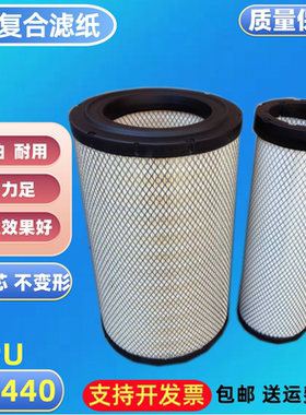 K2440适配徐工XS223/262/263J 265H压路机S00022840/41+01空滤PU