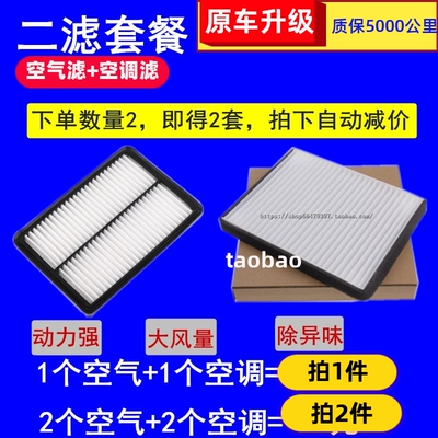 适配中华骏捷FRVFSV空气滤芯
