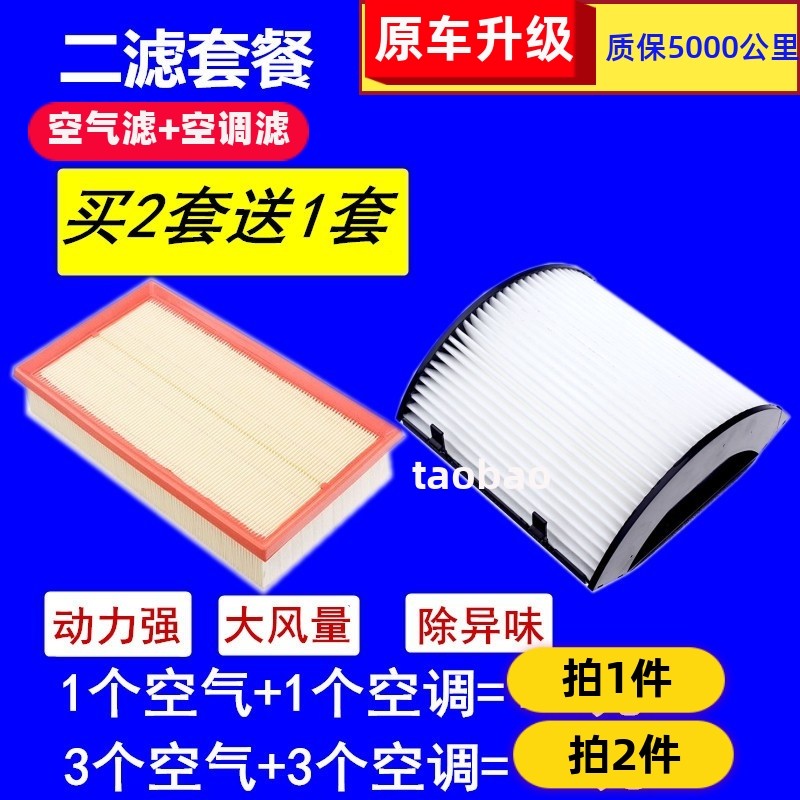 大众奇瑞旗云捷达王伙伴空气滤芯