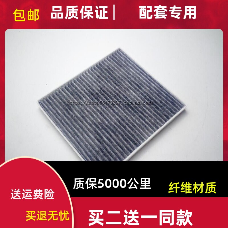 适配一汽冷气格保养空调滤芯