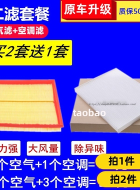 适配众泰T600/Coupe汉腾X7/X7S/X5/V7空滤空调滤芯空气滤芯格二滤