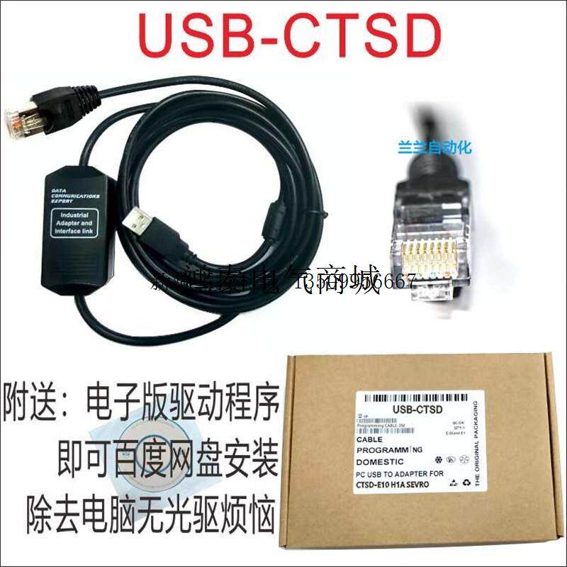 议价询价适用CO-TRUST驱动器CTSD E10 H1A系列伺服调试电缆US正品属于什么档次？