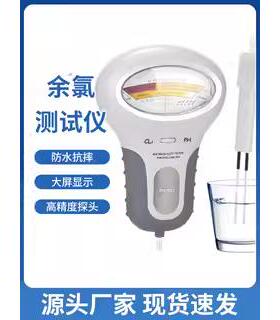 余氯检测仪PC102游泳池自来水质分析仪PH2合1测试笔总氯测定仪器