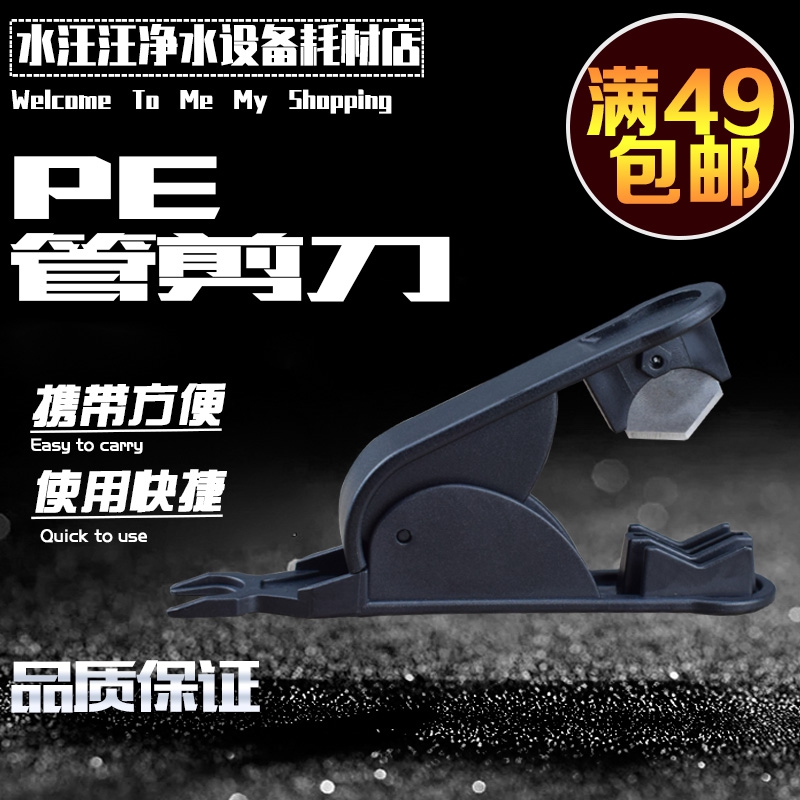 PE管切刀\pe管剪刀 cck管线刀2分3分管剪刀切管刀 切割刀 切管器