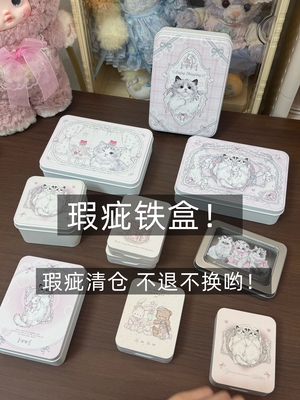 pink berry原创设计瑕疵铁盒大中小翻盖铁盒收纳
