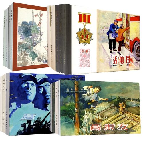 上美限量大小精装连环画合集