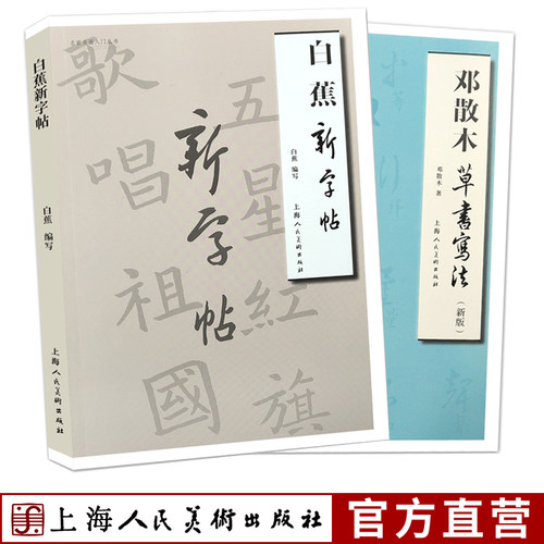 书法大家教你写毛笔