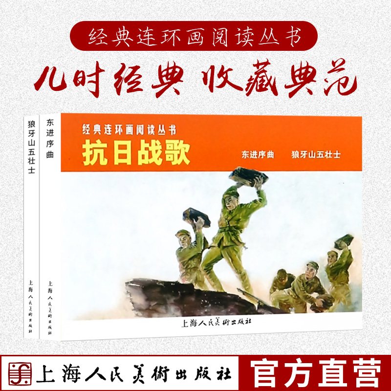 阅读红色经典 传承革命精神