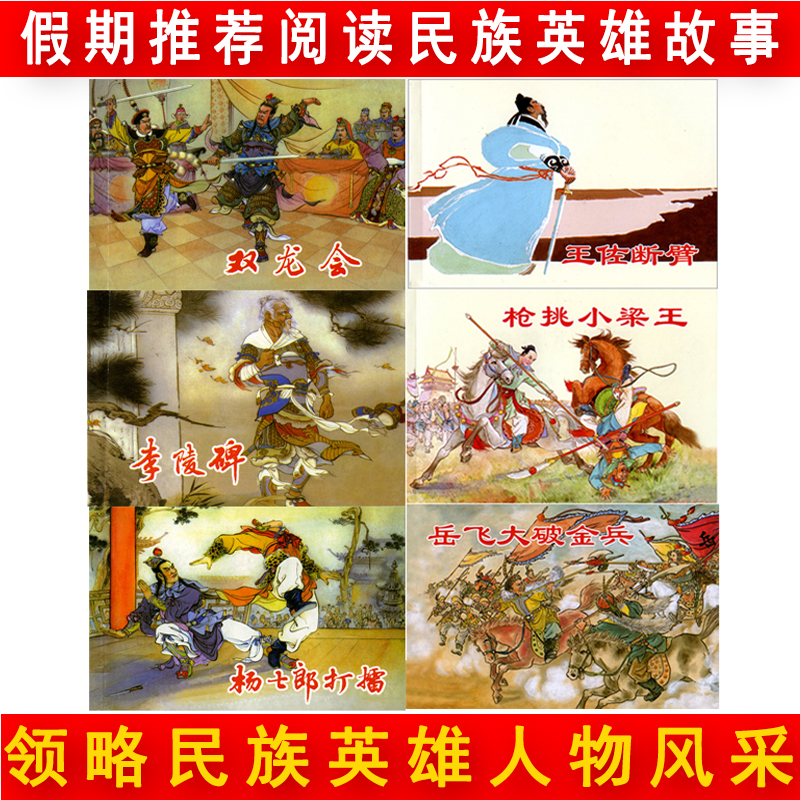 中国古典珍藏怀旧小人书