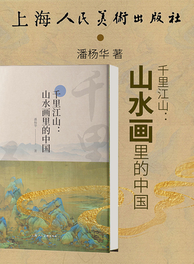 千里江山：山水画里的中国潘杨华千 里江山看瑞鹤繁花读懂中国山水花鸟画 中国山水画历史发展