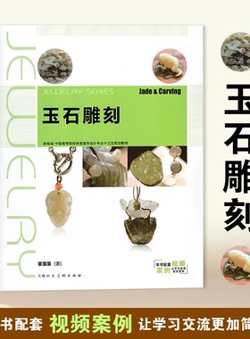 玉石雕刻2023年新版章藻藻