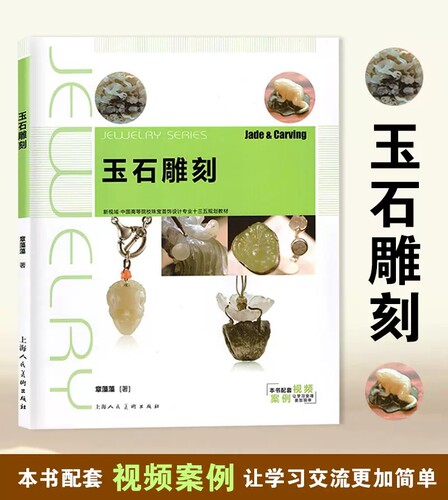 玉石雕刻2023年新版章藻藻