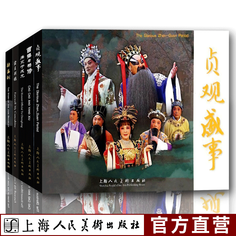 京剧电影连环画5册全套 捉放曹+勘玉钏+廉吏于成龙+贞观盛事新全景声京剧电影中国民间戏曲故事连环画,书籍/杂志/报纸,期刊杂志,淘宝优惠券,粉丝福利购,淘宝优惠卷