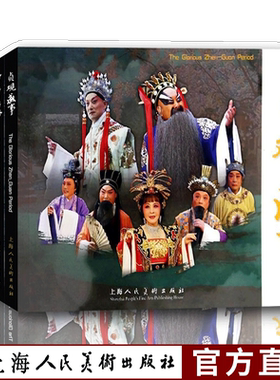 京剧电影连环画全套捉放曹操杨修