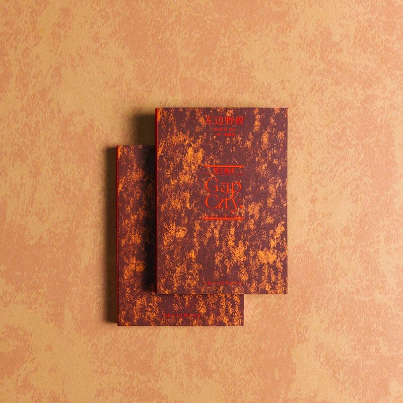 孢子城市 GAP CITY HZ