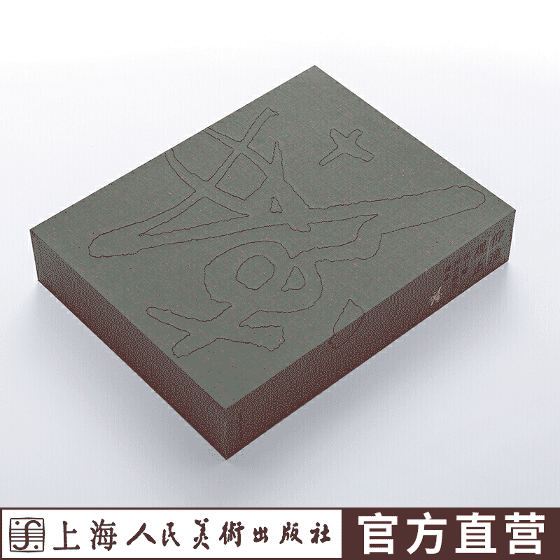 仰潼观止——程十发国画册页精品 诗意山水精品+鲈乡杂缋+丁巳写宋人词意册+乙卯秋日写花鸟八种 山水花鸟宋词人物 画册作品集临摹