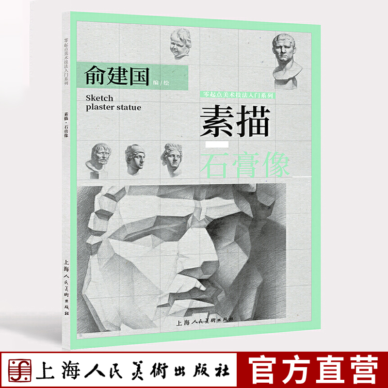 美术入门 名师指导 轻松自学 随身携带