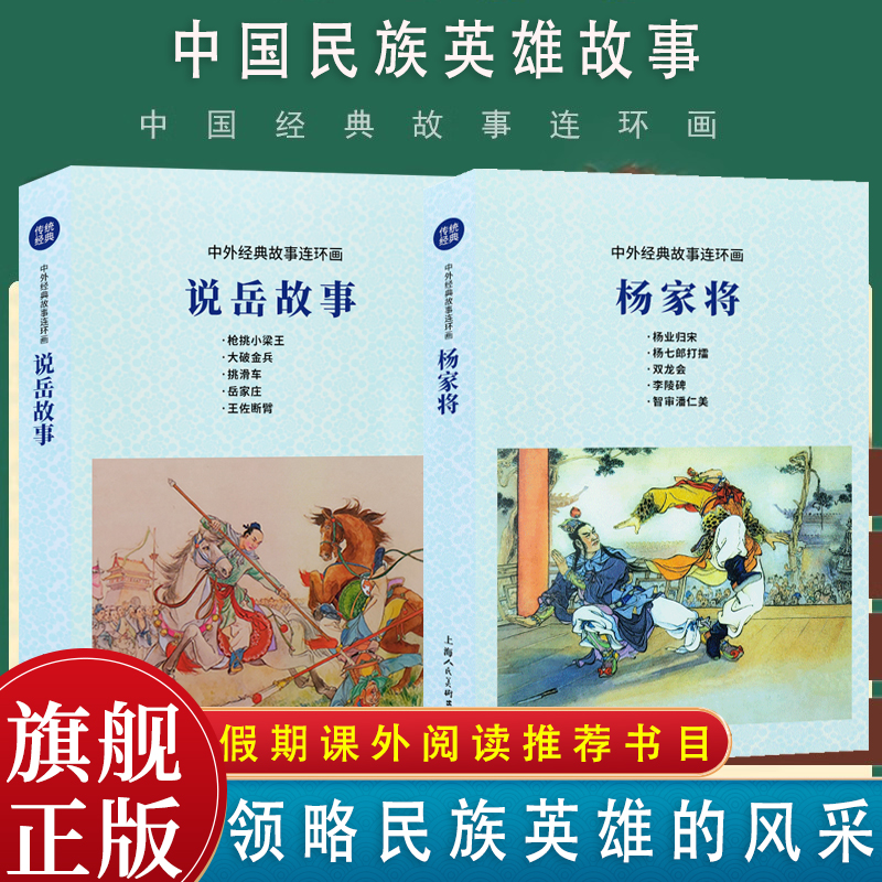 中国古典珍藏怀旧小人书