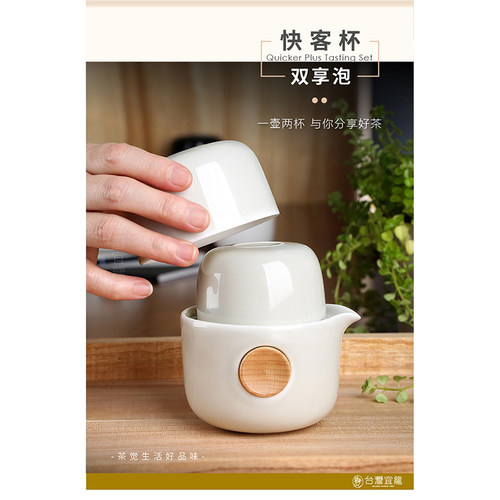旅行便携陶瓷快客杯茶具