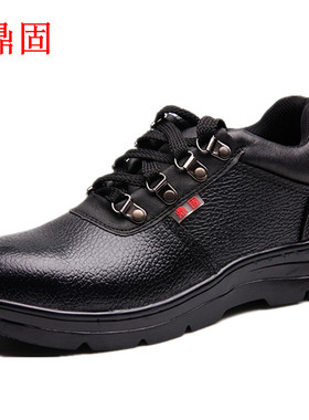 鼎固实心透气防臭劳保鞋男安全工作鞋钢包头防砸防刺穿耐磨皮四季