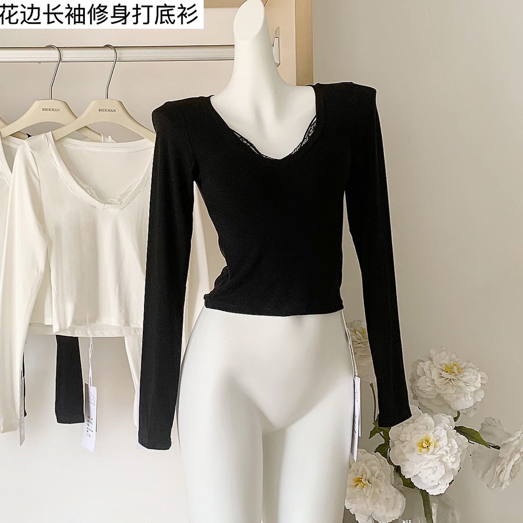 2025春秋新款V领蕾丝花边打底衫