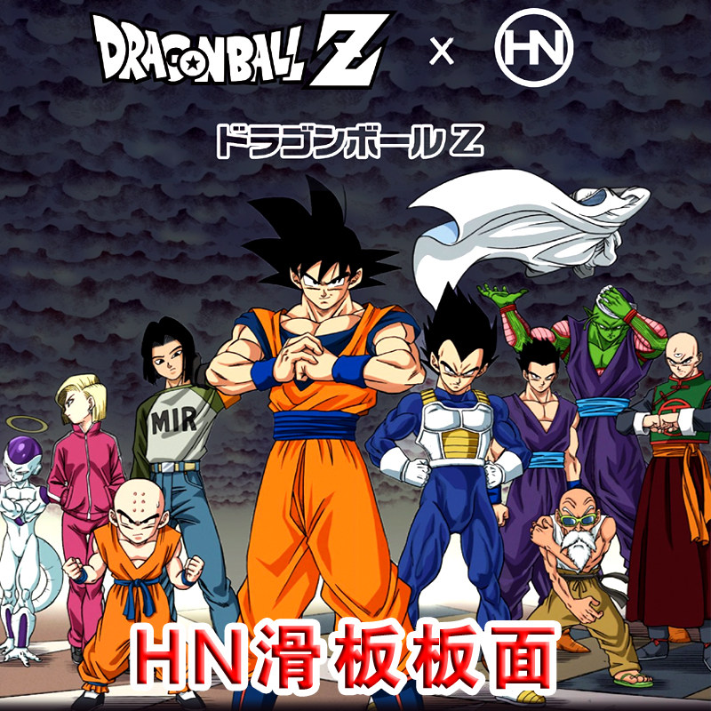 HN板面 龙珠 机车 布朗熊正版授权 97拳皇 双翘滑板板面 赠送砂纸