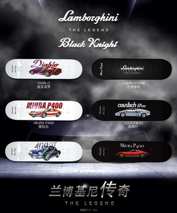 Black Knight X Lamborghini The Legend合作限量 兰博基尼 板面