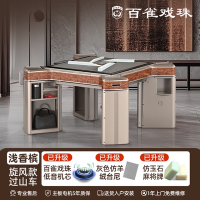 百雀戏珠旋风过山车斜口上牌