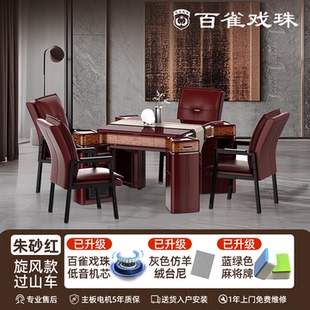 百雀戏珠麻将机斜口上牌过山车全自动餐桌两用商务家用送货到家