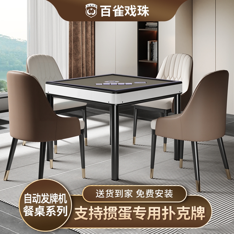百雀戏珠掼蛋专用自动发牌机大扑克牌斗地主纸牌机棋牌桌