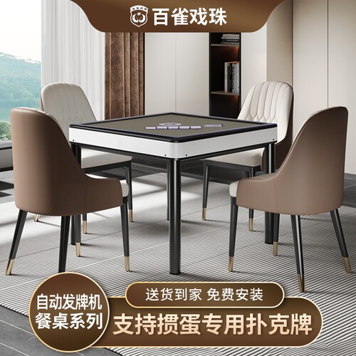 百雀戏珠掼蛋专用自动发牌机大扑克牌斗地主纸牌机棋牌桌