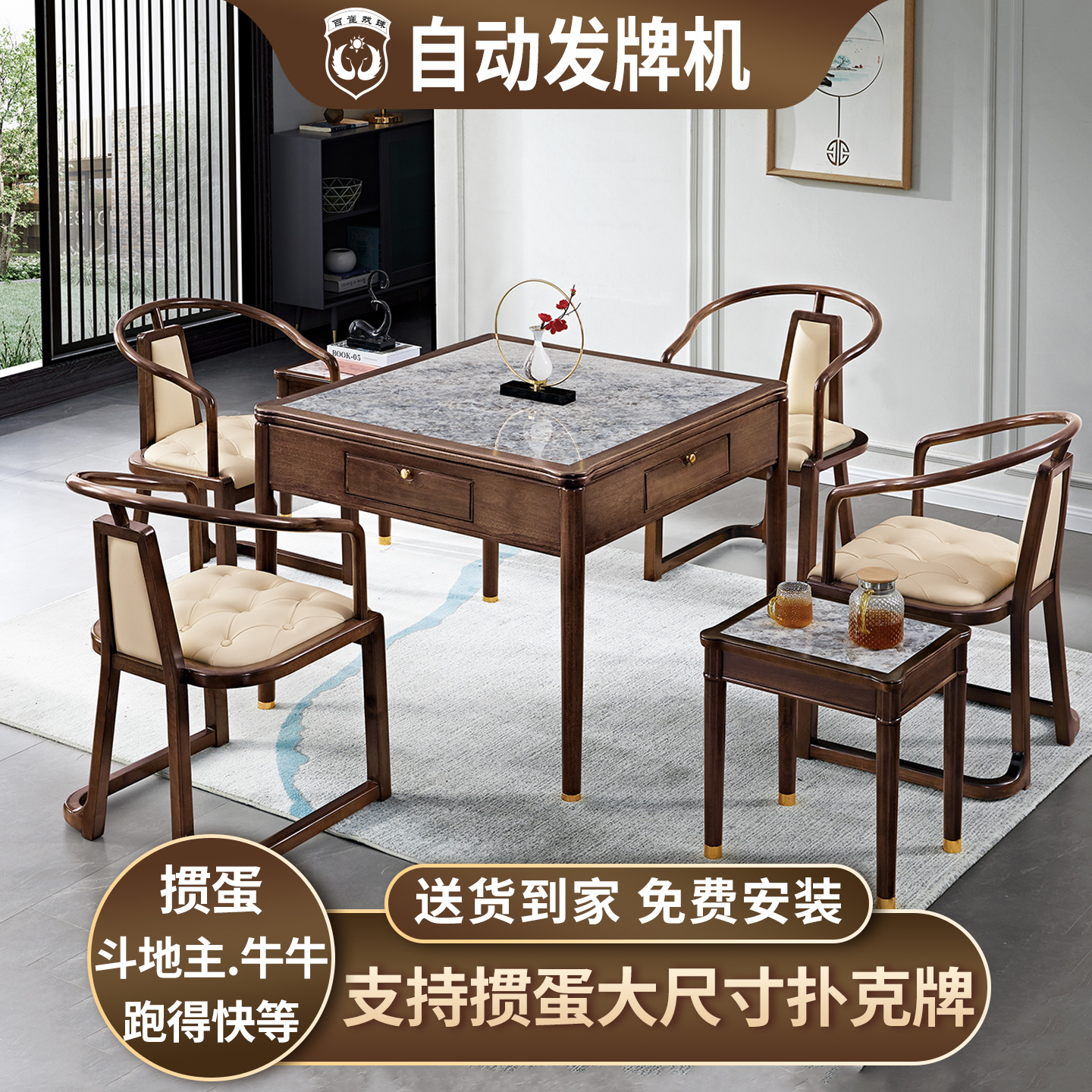 百雀戏珠掼蛋专用牌自动发牌机