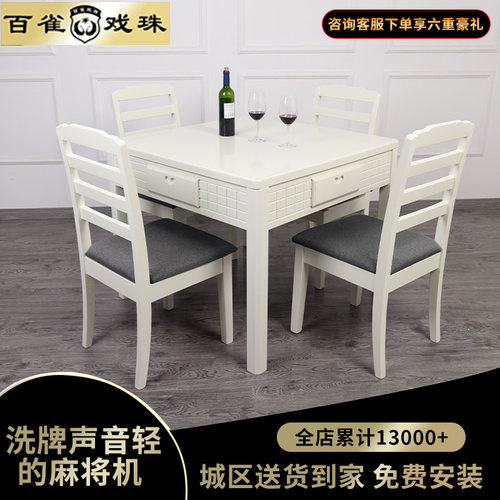 百雀戏珠麻将机洗牌声音轻
