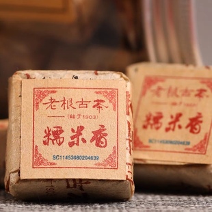 老根古茶糯米香普洱小砖迷你小沱茶云南普洱茶熟茶500克
