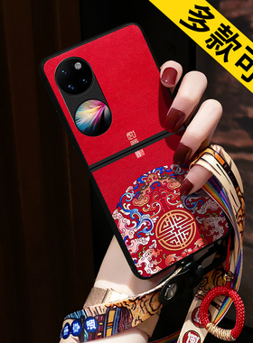 适用华为P50Pocket手机壳p50pocket s保护套p50p宝盒版折叠屏中国风男女新款Pocket 2外挂绳锦鲤龙年红色