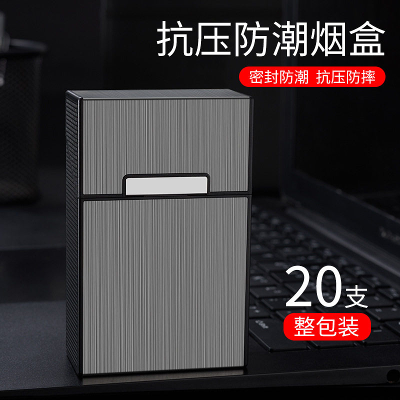磁吸20只装烟盒便携收纳盒软硬包通用金属塑料烟夹个性刻字定制