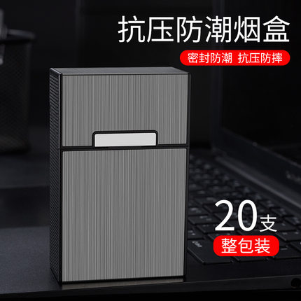 磁吸20只装烟盒便携收纳盒软硬包通用金属塑料烟夹个性刻字定制
