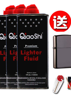 打火机专用油133ML煤油火机油怀炉油配件万次火柴油通用燃料