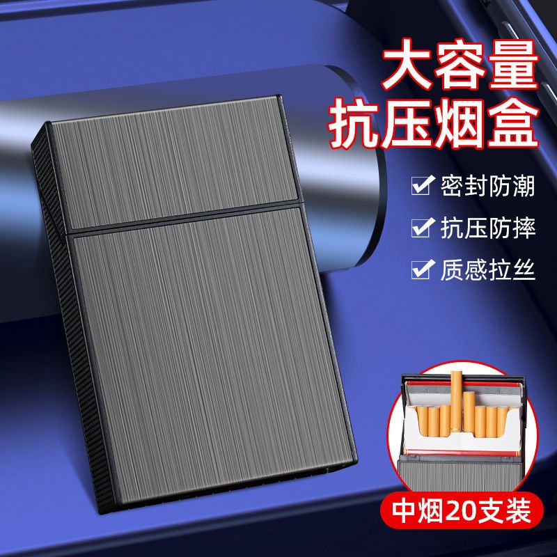 手卷6.5mm常规标准翻盖抗压防潮中支烟盒20支装薄款男士礼品定制